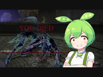 【ELDEN RING】エルデンリングずんだもんたん■13