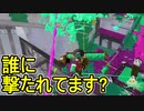 【日刊スプラトゥーン2】全ルールランキング入りしたダイナモ使いのガチマッチ実況Season47-6【Xパワー2426ヤグラ】ダイナモローラーテスラ/ウデマエX/ガチヤグラ