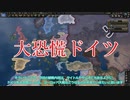 Hoi4AI観戦 アメリカ製最凶デバフ ドイツにのせてみた！