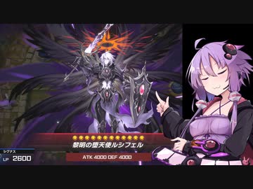 【遊戯王マスターデュエル】「ゆかりさんのターン、7ドロー！」【VOICEROID実況】