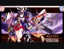 【城プロ：RE】真・武神降臨！前田利家　超難　三戦功　衣装替城娘のみ【琴葉茜・葵実況プレイ】