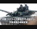 ▼中国、ウクライナ侵攻を知っていたどころか共犯 ▼ファーウェイ▼香港でコロナ第5波、遺体安置所が収納限度▼牛肉にワイヤー▼鎖の母たちを救え