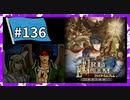 【守るべき者のためただ戦う】ファイアーエムブレム蒼炎の軌跡パート１３６
