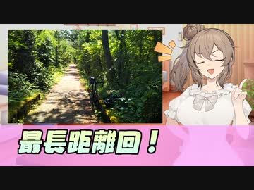 【VCB】走った分だけ進む地図旅Part3 福井～秋田