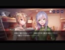 勇者が往く！　ヘブンバーンズレッド実況　part10