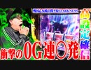 司芭扶が乙女ダークネスで全台系を確信した結果【SEVEN'S TV #662】