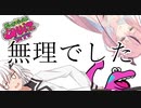 【Survival Quiz CITY】そうだ、頭の良い奴らを潰しに行こう！