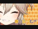 春日部つむぎ草？。