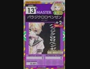 【譜面確認用】 パラジクロロベンゼン MASTER 【オンゲキ外部出力】