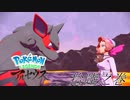 ポケモンコレクターに俺はなる‼～ヒスイ編～ #016