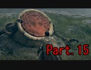 【死亡集なんて】エルデンリング　Part.15【言わせない】