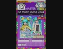 【譜面確認用】 So much loving you★ -DIVA Edit- MASTER 【オンゲキ外部出力】