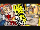 【ハースストーン】弱点を克服しました。もはや無敵。聖典パラディンでランク戦！【烈戦のアルタラック/hearthstone/字幕解説】