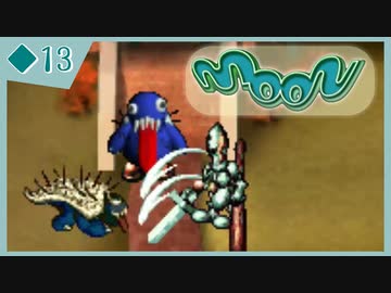 ◆13【moon】ゲームをやめたはずなのに…？？？【実況】
