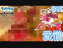 まさかまさかの新ポケモン!!愛憎のコピペロス【アルセウス ♯35】
