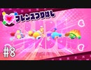 【ゆっくり実況】星のカービィ スターアライズ その8