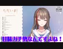 【雑談】来栖家マカロン戦争！【来栖夏芽にじさんじ】