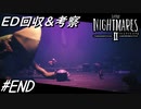 【ネタバレあり】ED回収&ストーリーガチ考察 LITTLE NIGHTMARES 2-リトルナイトメア2- Part12-テレビ塔-【ゲーム実況】