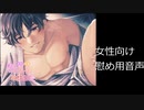 【おすすめ女性向けASMR】後輩とハメ・・DLSiteエッチ音声ASMRpart8