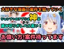 【ホロライブ切り抜き】ジャンプ＋が好き過ぎて案件を狙っていく兎田ぺこら