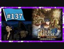 【守るべき者のためただ戦う】ファイアーエムブレム蒼炎の軌跡パート１３７