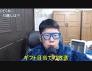 【コメント有】ニンポー 2022年03月10日12時13分 悲哀の炒飯【ニコ生録画】