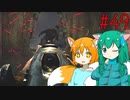 【DbD】へっぽこDead by Daylight #49【殺人鬼(デススリンガー)】【ゆっくり実況】