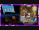 【守るべき者のためただ戦う】ファイアーエムブレム蒼炎の軌跡パート１３８