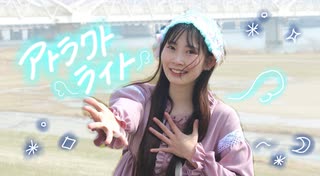 【2周年！！】アトラクトライト【超会議2022】