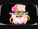 【MUGEN】狂上位～狂最上位近辺 シングルランセレ大会 part49