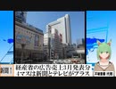 【動画News】経産省の広告売上3月発表分、4マスは新聞とテレビがプラス・ネットは大きなプラス(2022/03/10)