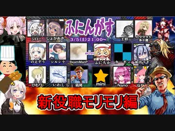 #25【Among Us】新MOD「ExtremeRoles」を使うのでせっかくだから新役職能力を試すぜ！：新役職モリモリ編【ふにんがす】