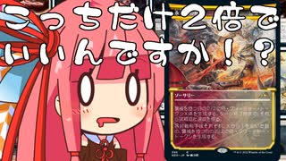 【MTGA】帰ってきたクソデッカー茜ちゃん その156【ボイスロイド実況】