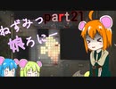 【RimWorld 1.0】ねずみっ娘ろにー part21【ゆっくり実況】