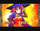 【パチスロ映像】マジカルハロウィン~Trick or Treat!~「星の翼」