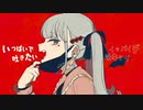 【音狸】ヴァンパイア　歌ってみた