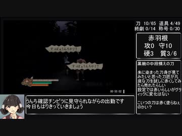 侍道2 100％RTA(18:03:40) part2