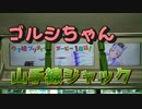 【ウマ娘】ぱかチューブっ! in 山手線 ラッピングトレイン