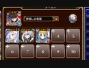 黄金に輝く鋼の騎馬【千年戦争アイギス ケラ王子+ソラス+皇帝+エーテル】