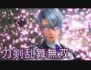 【日刊】とうらぶ無双は1日1マップまで！　10日目_(:3 」∠)_【刀剣乱舞無双】