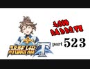 【スーパーロボット大戦T】製品版で、とにかく実況動画を録ってみた動画part523