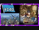【守るべき者のためただ戦う】ファイアーエムブレム蒼炎の軌跡パート１４０