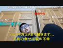 【コメント有】ニンポー 2022年03月10日12時19分 光回線解約した【ニコ生録画】