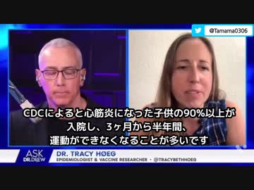 ワク●ンによる心筋炎・心膜炎は決して軽い病気ではありません