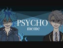 【手描きツイステ】PSYCHO MEME【ボドゲ部】
