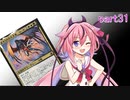 【MTGA】鳴花ヒメがMTGを始めてみた 31