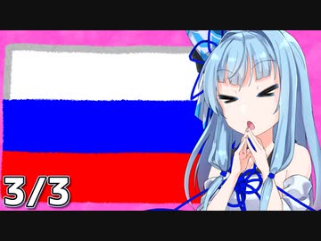 永世中立国スイス、ロシアに対し異例の全面制裁【A.I.VOICE解説】