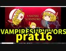 【ゆっくり実況】Vampire Survivors【part16】死神討伐大作戦2