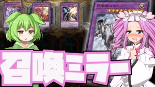 【ドラグマ召喚】えっちなめたんちゃん覚醒回【#遊戯王マスターデュエル】