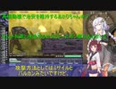 【STEEL_STRIDER】高機動機で治安を維持するあかりちゃん＃３【VOICEROID実況プレイ】